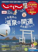 旅行・タウン情報 雑誌の20代おすすめ商品一覧雑誌 定期購読の予約はFujisan