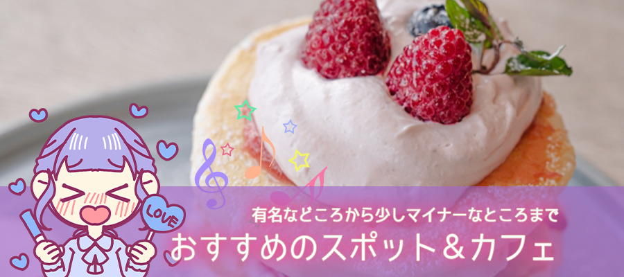 鶴橋に来たらここ。「行くべき」おしゃれカフェ10選韓国風・K-POP– ソウル弾丸！タビジョブログ