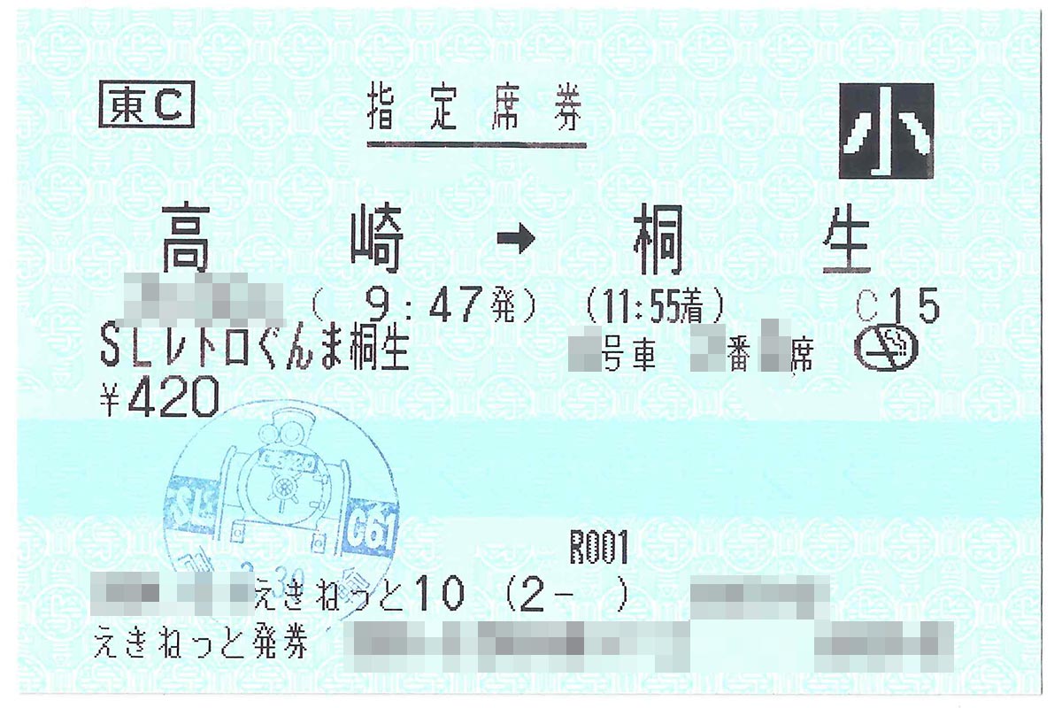 乗車記 サフィール踊り子のグリーン車とカフェテリアが料金以上に素晴らしい！ - まったり空の旅
