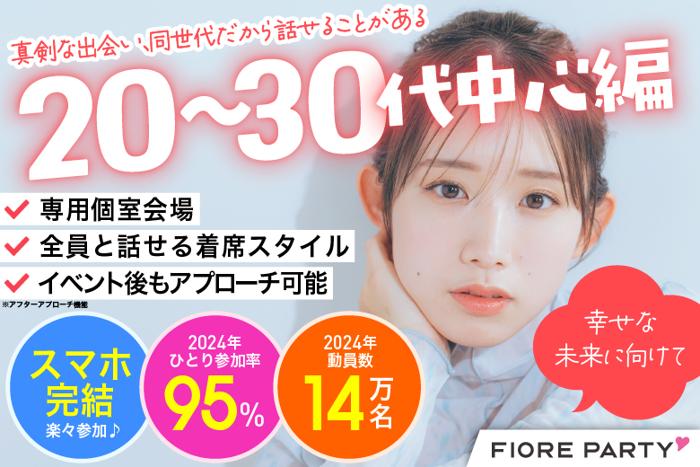 札幌の出会いスポット30選！地元民が教える恋活・婚活に最適な場所とマッチングアプリラス恋・ラス婚研究所
