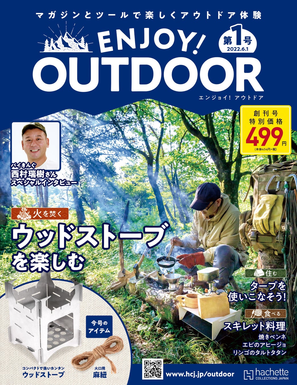 おうちでもキャンプ気分！アウトドアアイテムで作るインテリアコーディネートオフィス家具とホーム家具は株式会社弘益