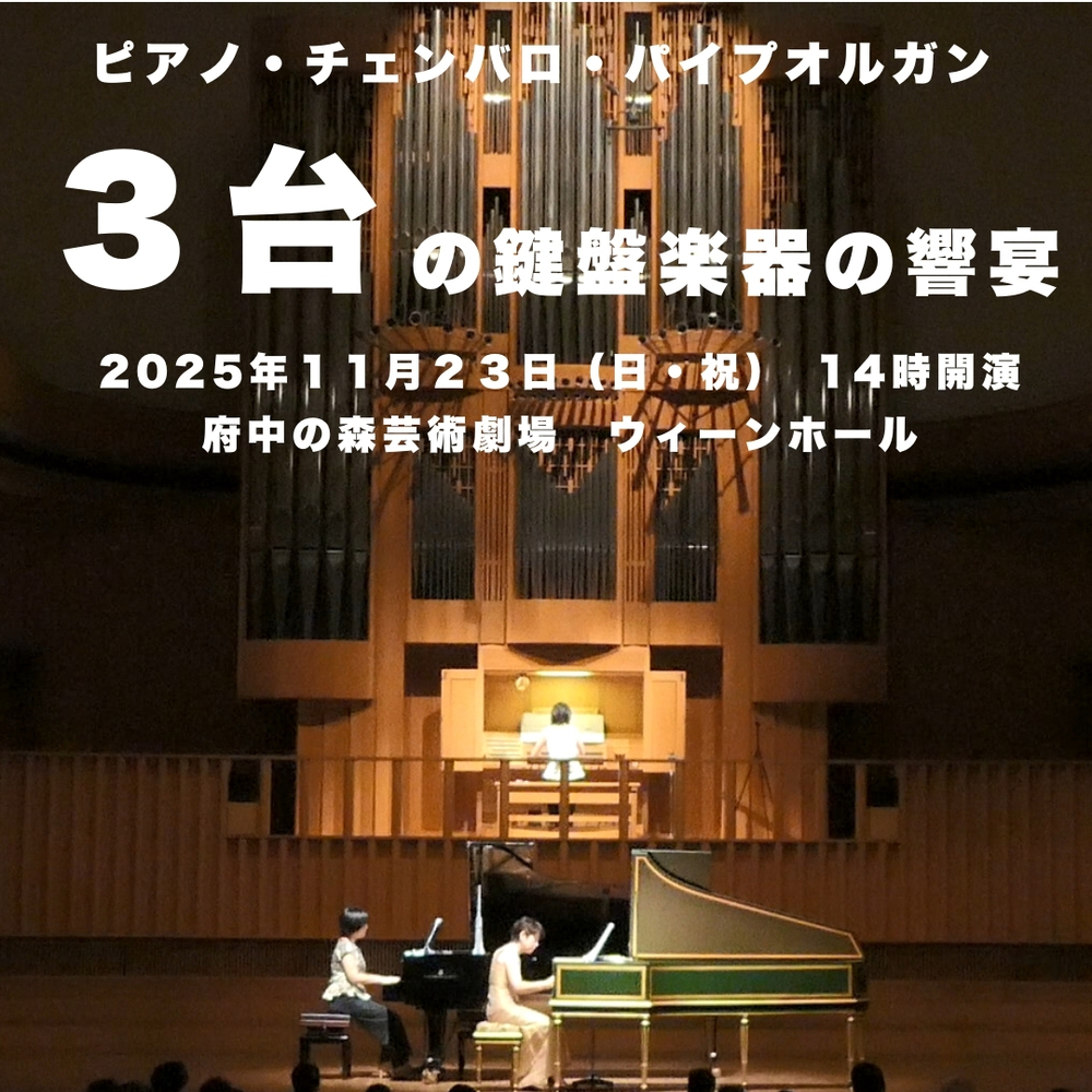 ウィーン・フィルハーモニーウィーク イン ジャパン 2016