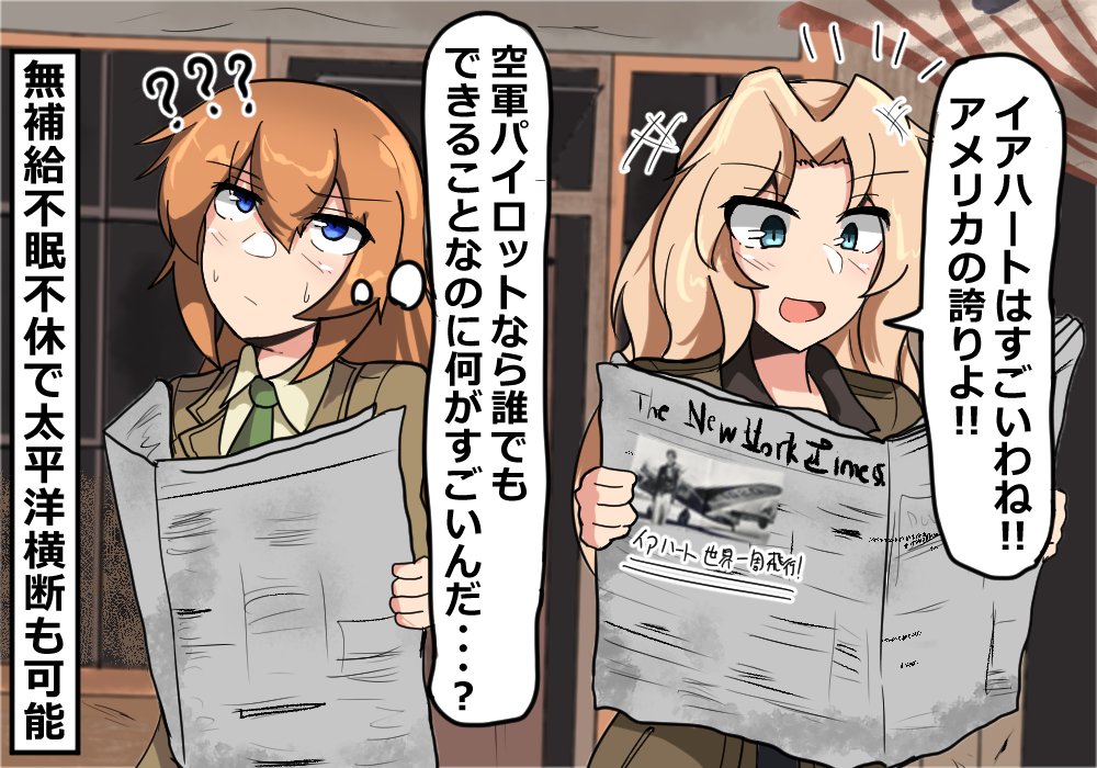 米国の国民的ヒロインだった女性飛行士アメリア・イ ：偉大なる冒険家 写真特集：時事ドットコム