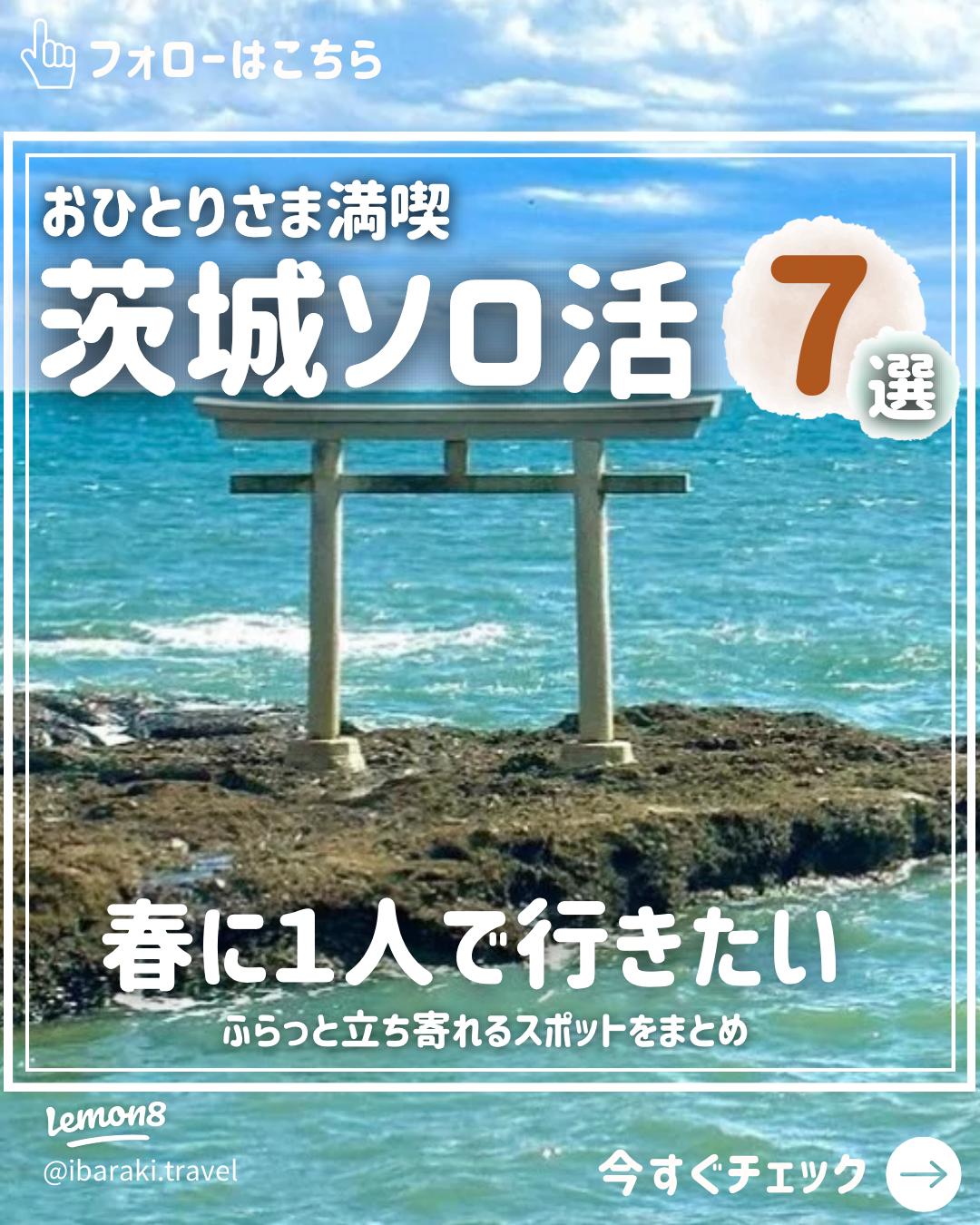 東京から日帰りや1泊2日で行けるプチ旅行はいかが？関東のおすすめ観光スポットを厳選紹介！│近畿日本ツーリスト