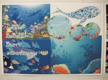 海物語シリーズの定番楽曲『Go!Go!SEA STORY サードシーズン』登場！データ海物語プレミアム