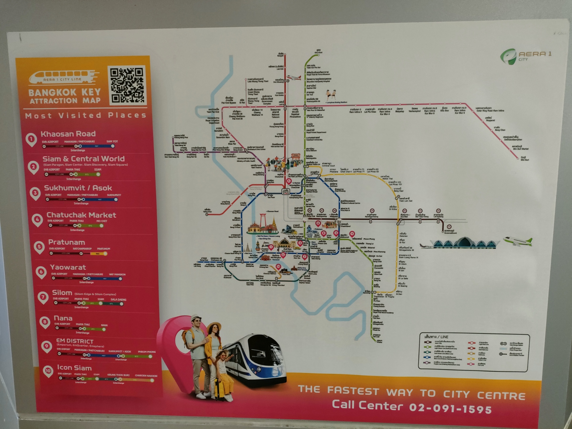 🚆🚌 スワンナプーム空港 からバンコク市内へのアクセス方法 🚙🚘スタッフブログたびらば 旅ＬＯＶＥＲ海外旅行情報サイト