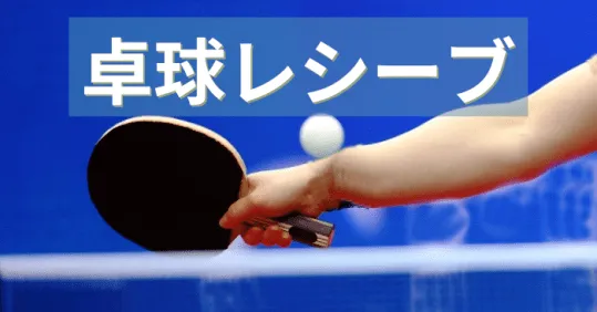 24時間営業の名古屋レジャーランドで卓球やビリヤード・ダーツ 豊田本町- おいでよ名古屋の食べ歩きログ