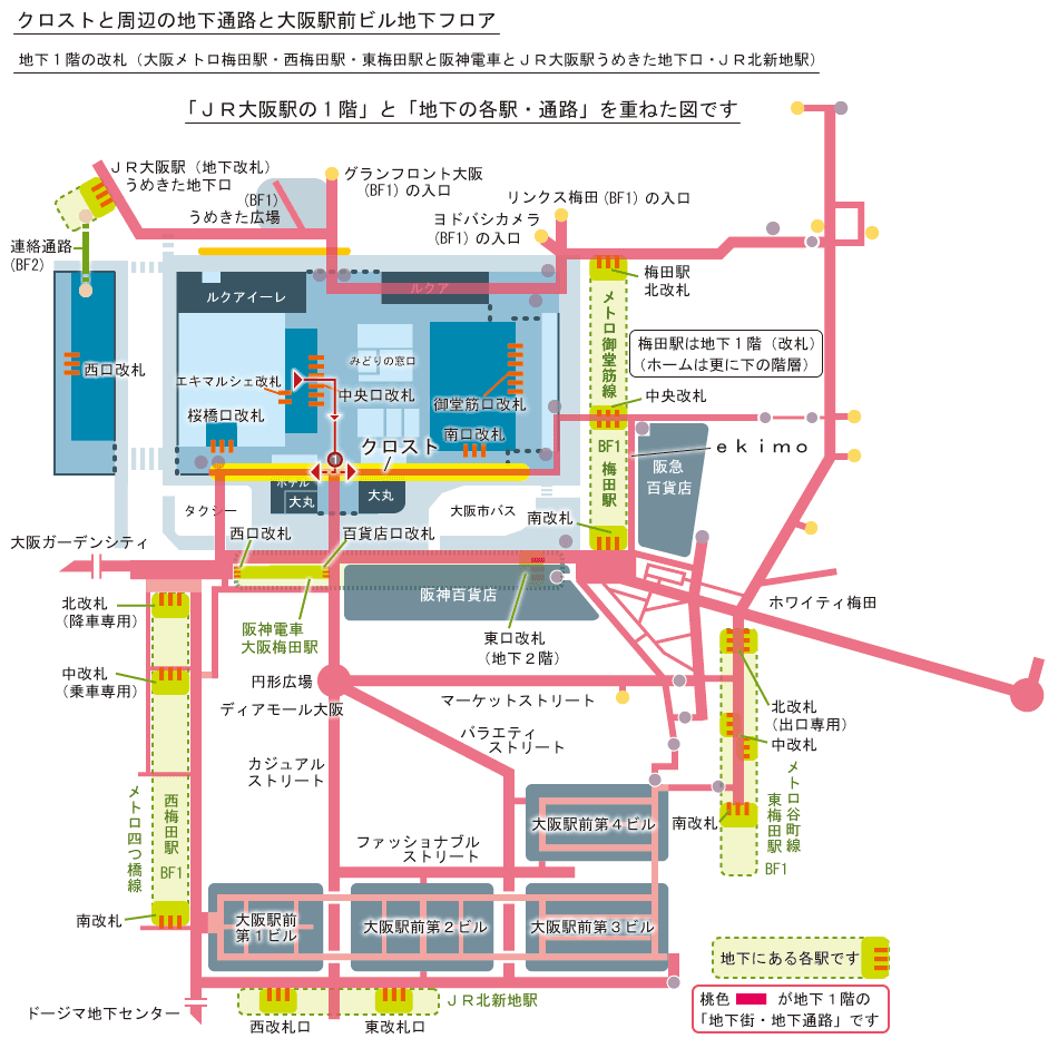 JR大阪駅中央改札前に「PCR検査スタンド」を開設 - ドットコムおおさか