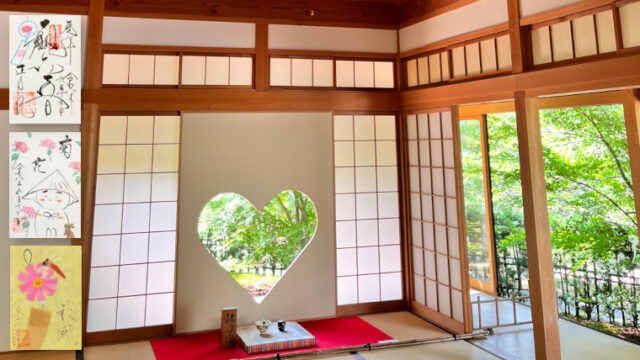 京都 正寿院＊限定御朱印 - メルカリ