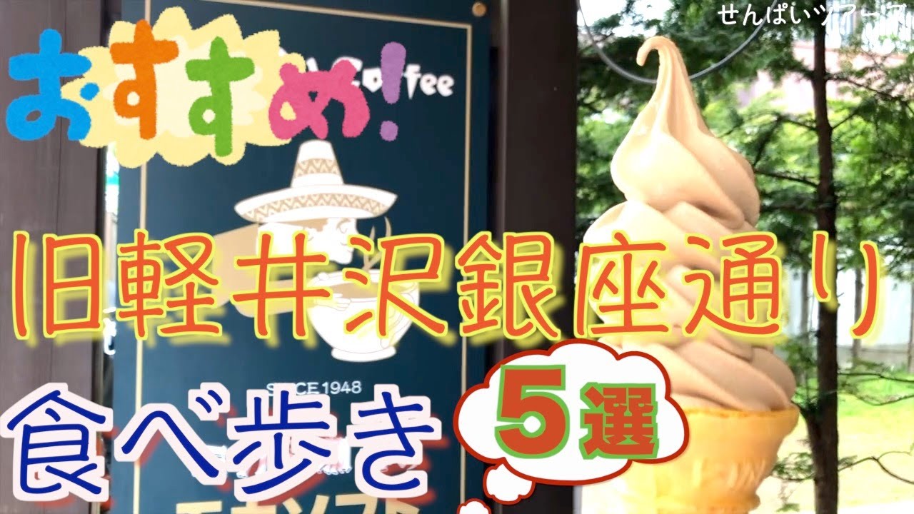 モデルコース軽井沢ナビ