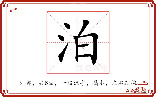 鸞輿鳳駕 注音:ㄌㄨㄢˊ ㄩˊ ㄈㄥˋ