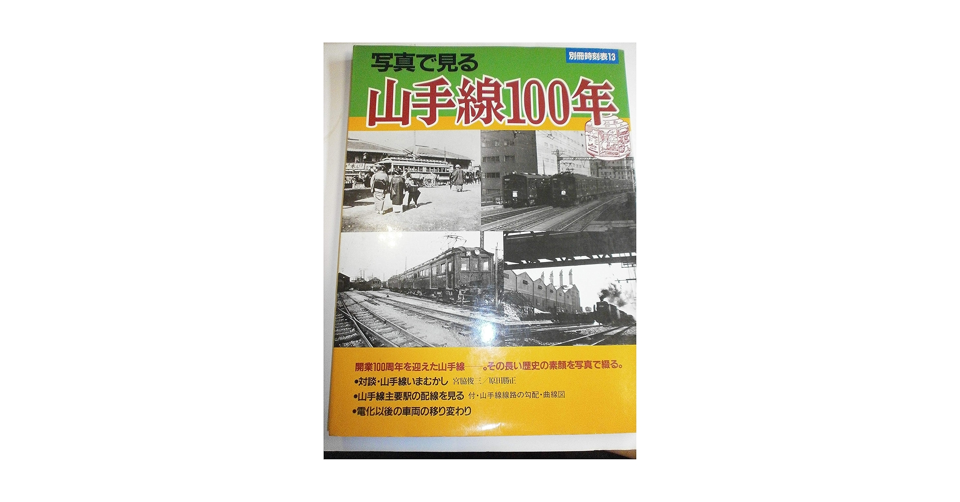 Yahoo!オークション - A6878 書籍「写真集
