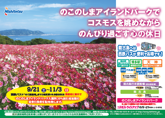 季節の花が迎えてくれる「のこのしまアイランドパーク」で、癒やしの島時間を満喫！福岡観光ブログ「FUKUOKA アテンダント」