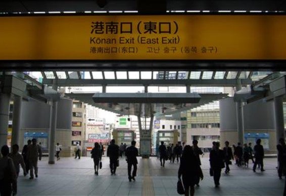 品川バスターミナル - Wikipedia