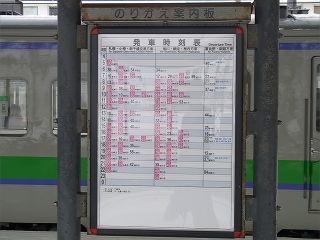 帯広から札幌へのバス移動 ～JR特急と比較し、実際に乗車しました～ドットコラム