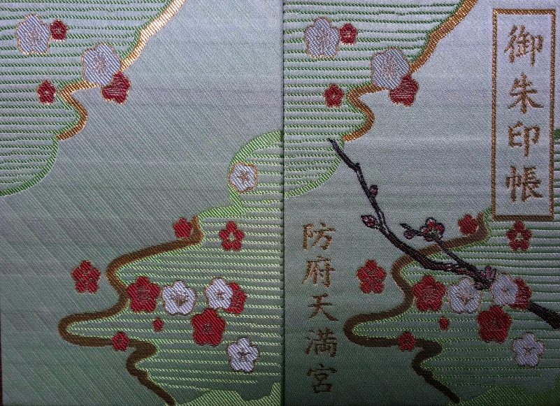 2025年 周防国分寺 -