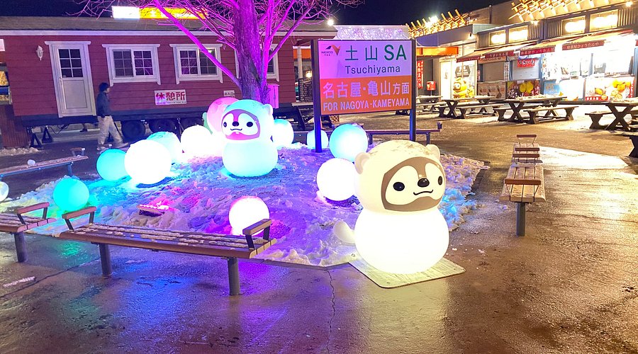 土山サービスエリア 事務職 滋賀県甲賀市- 求人情報詳細近江鉄道グループ