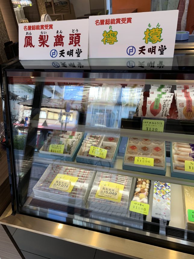 呉銘菓 鳳梨饅頭 おんらいまんとうみのりスイーツ