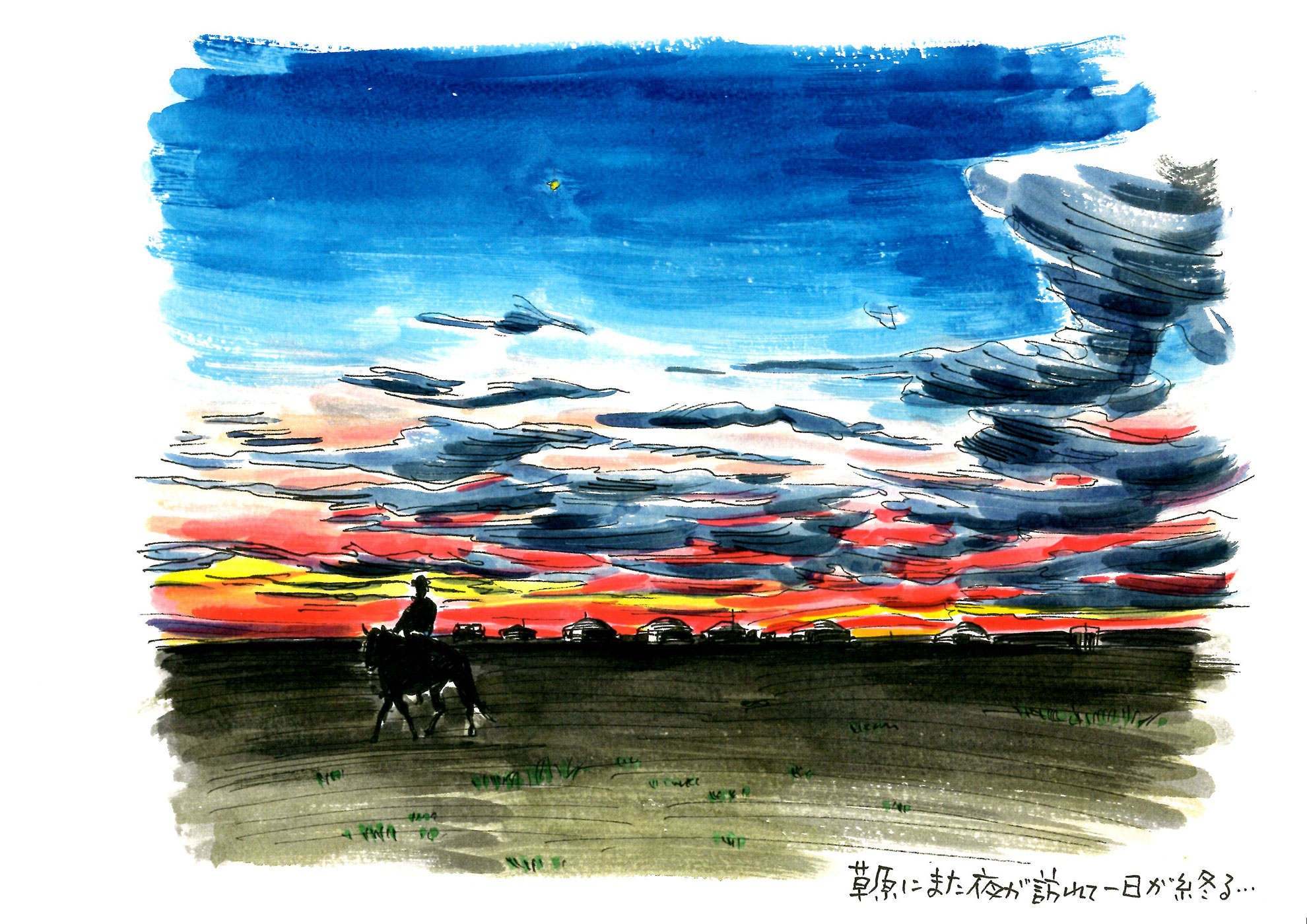 Vol.6 移動できる家、ゲル モンゴル 世界の環境共生住宅サステナビリティ大和ハウス工業