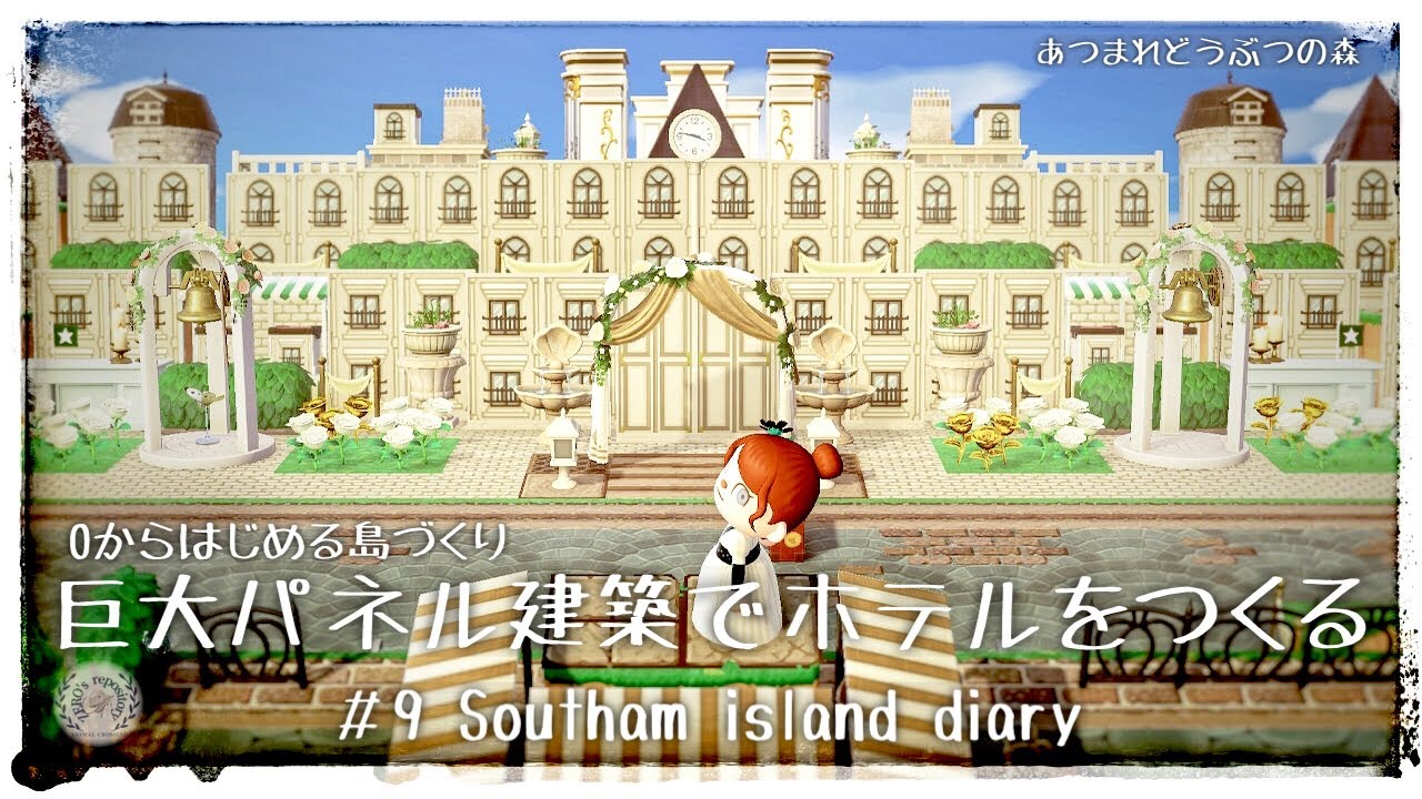 あつ森 ワイキキ『ロイヤルハワイアンホテル』 1・カフェとプール -