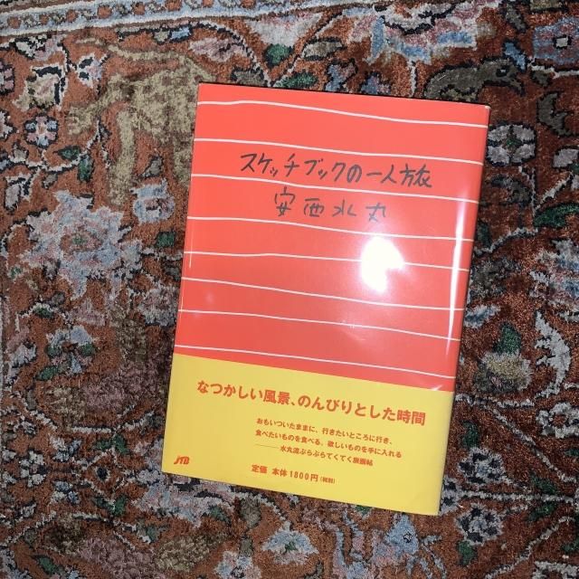 西村玲子さんイラスト旅行記 直島でアートな一人旅ハルメク暮らしとお金