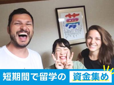 山梨県富士河口湖エリア ＜海外留学希望者向け＞富士山の麓でリゾートバイトをしながら外国文化を学べる「河口湖留学」のサービス提供を開始キャップクラウド株式会社のプレスリリース