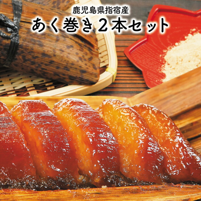 12選 指宿市のお土産屋まとめ。ご当地のお菓子や雑貨が購入できるおすすめのお店