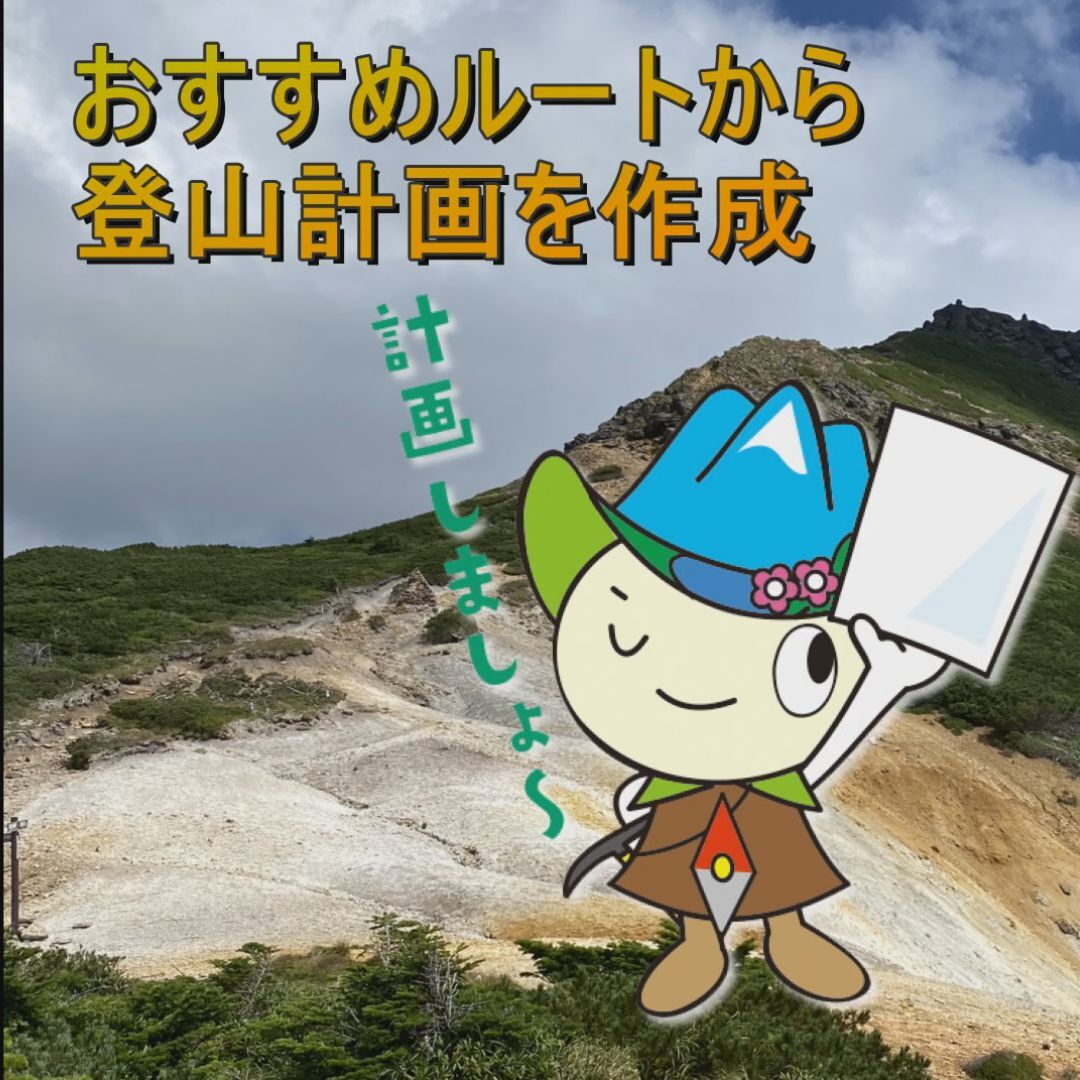 登山届システム「コンパス」を活用しよう - 兵庫県勤労者山岳連盟 HWAF