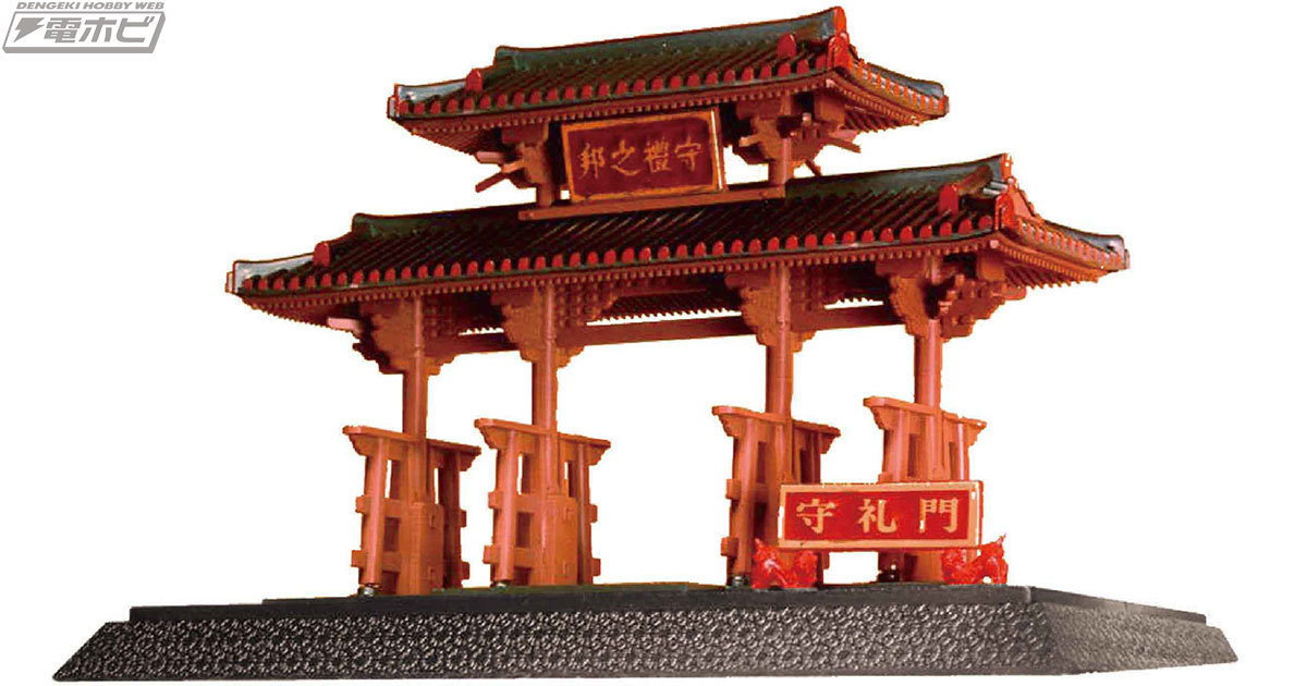 正殿への道施設紹介首里城 ‐ 琉球王国の栄華を物語る 世界遺産