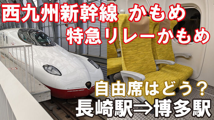自由席は何号車？ 特急『はるか』 全列車2025年最新版新幹線研究センタ