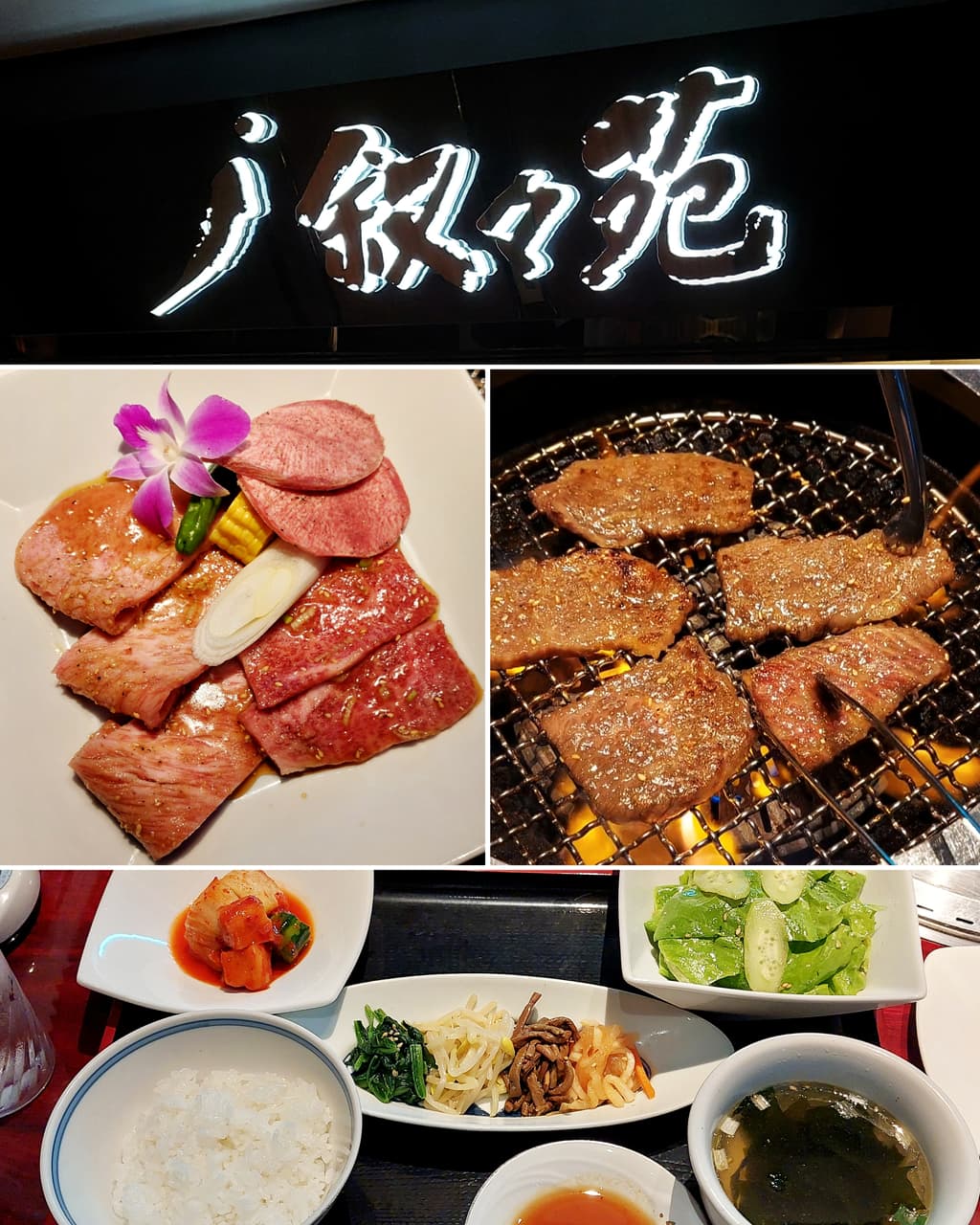 訂不到敘敘苑燒肉晴空塔店嗎？來最高分店Opera City東京歌劇城53樓吃商業午餐最划算！ -