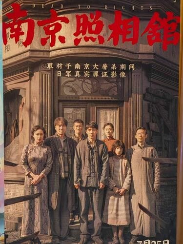 今さら「南京事件は捏造」、批判する人は「非国民」政治家が、主義主張で「日本人」を選別してしまう怖さ：東京新聞デジタル