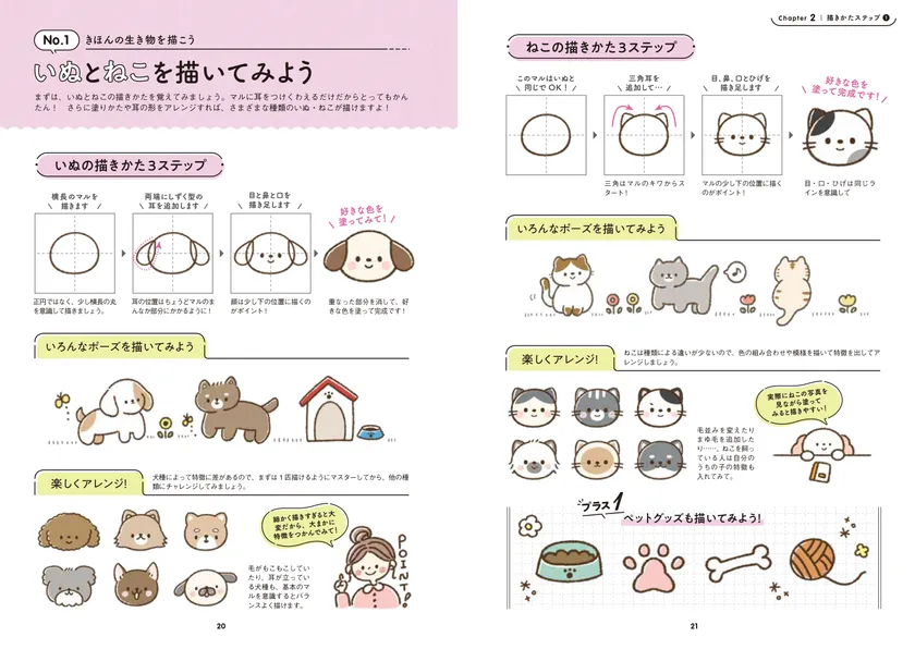 イクミママ いらすとやドーナツの感想・クチコミ・値段・価格情報 もぐナビ