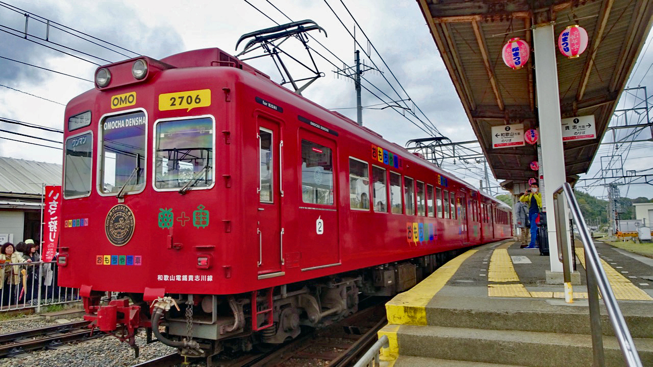 和歌山電鉄 貴志川線子連れのおでかけ・子どもの遊び場探しならコモリブ