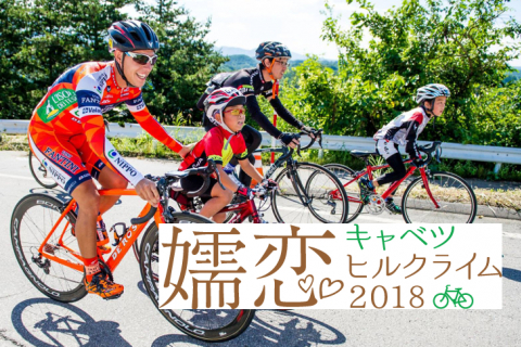 群馬県 万座温泉から標高2305mにあるパン屋さんと峠をめぐる40kmのコースを紹介 -