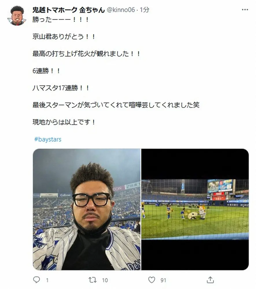 トータルテンボス藤田憲右、一般人への“ブチギレ”動画がSNS拡散されショック「裏切られた」 - お笑い写真ニュース