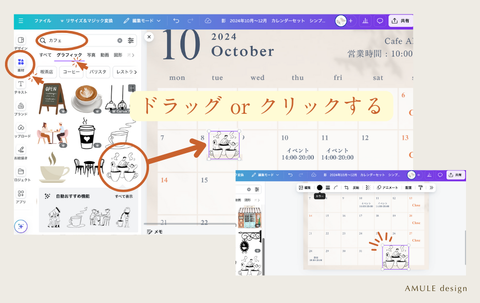 2023年6月・月曜始まりインスタの営業日カレンダーを簡単に作ろう！AdobeExpressのシンプルなデザイン無料テンプレートを配布中 cal018イラストダウンロード