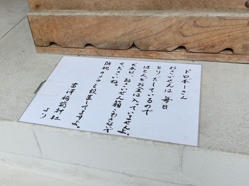 白山神社初詣について