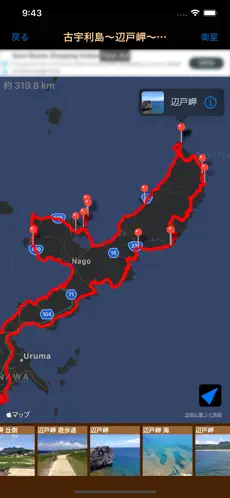 旅行記録アプリ12選！旅の思い出や記録を一元管理しよう！ 徹底比較