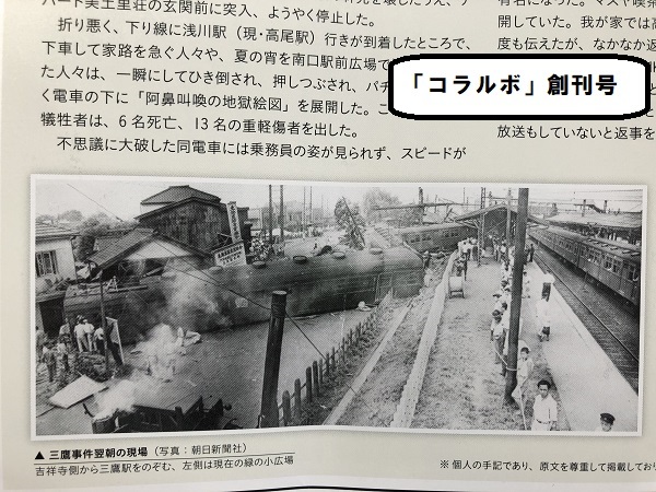 太宰治ゆかりの鉄橋に「グッド・バイ」 「三鷹跨線人道橋」で渡り納めイベント :