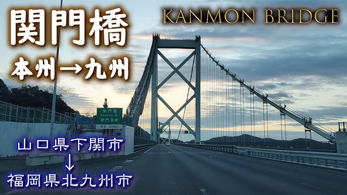門司港・下関観光モデルコース 車なし・徒歩散策 関門海峡を海底トンネルと船で渡る！charihoi travel &
