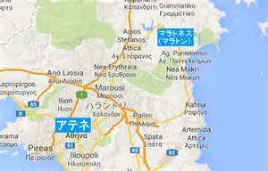 日本ギリシャマラソン協会とのコラボ企画！延泊可能！マラトンからアテネへマラソン発祥の地を駆ける！！アテネマラソン ：オーセンティック参加とエーゲ海・サントリーニ島を訪れる