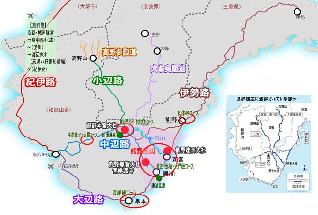 熊野古道とは？どこ？初めてにおすすめは大門坂から熊野那智大社・青岸渡寺・那智の滝！ – 熊野の歩き方～神社参拝と熊野古道で蘇り～