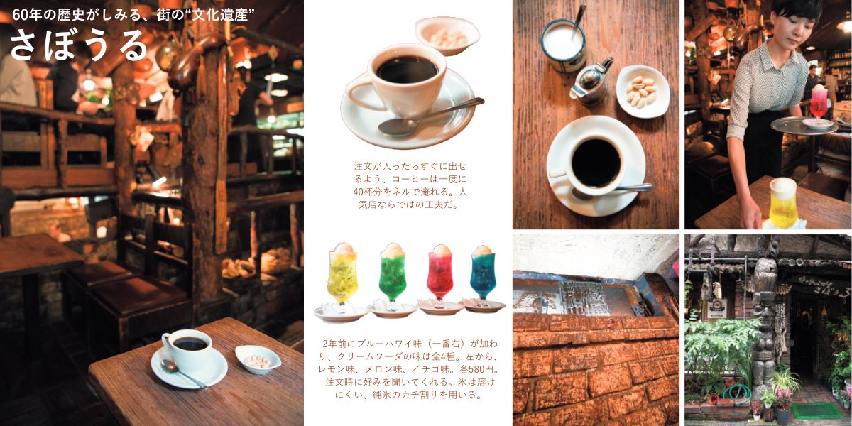 コーヒーとゆっくり時間を味わえる✳︎東京・銀座のレトロ喫茶めぐりキナリノ