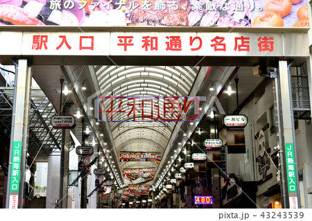 霜降り明星が熱海ロケでレトロゲーム三昧、秘宝館も体験 - お笑いナタリ