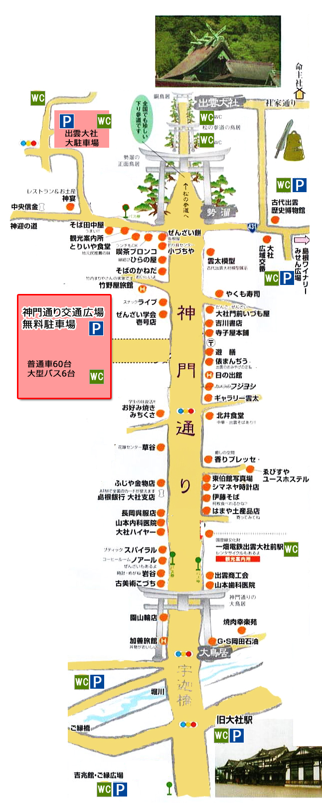 出雲大社神門通りの駐車場、10月から有料化 渋滞対策の財源に中国新聞デジタル