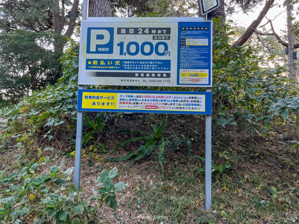 絵葉書のような眺望！真鶴岬