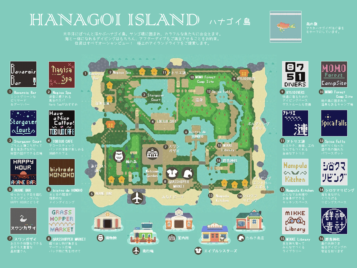 あつ森＊島紹介するよ！③海の雑貨屋さんgigi