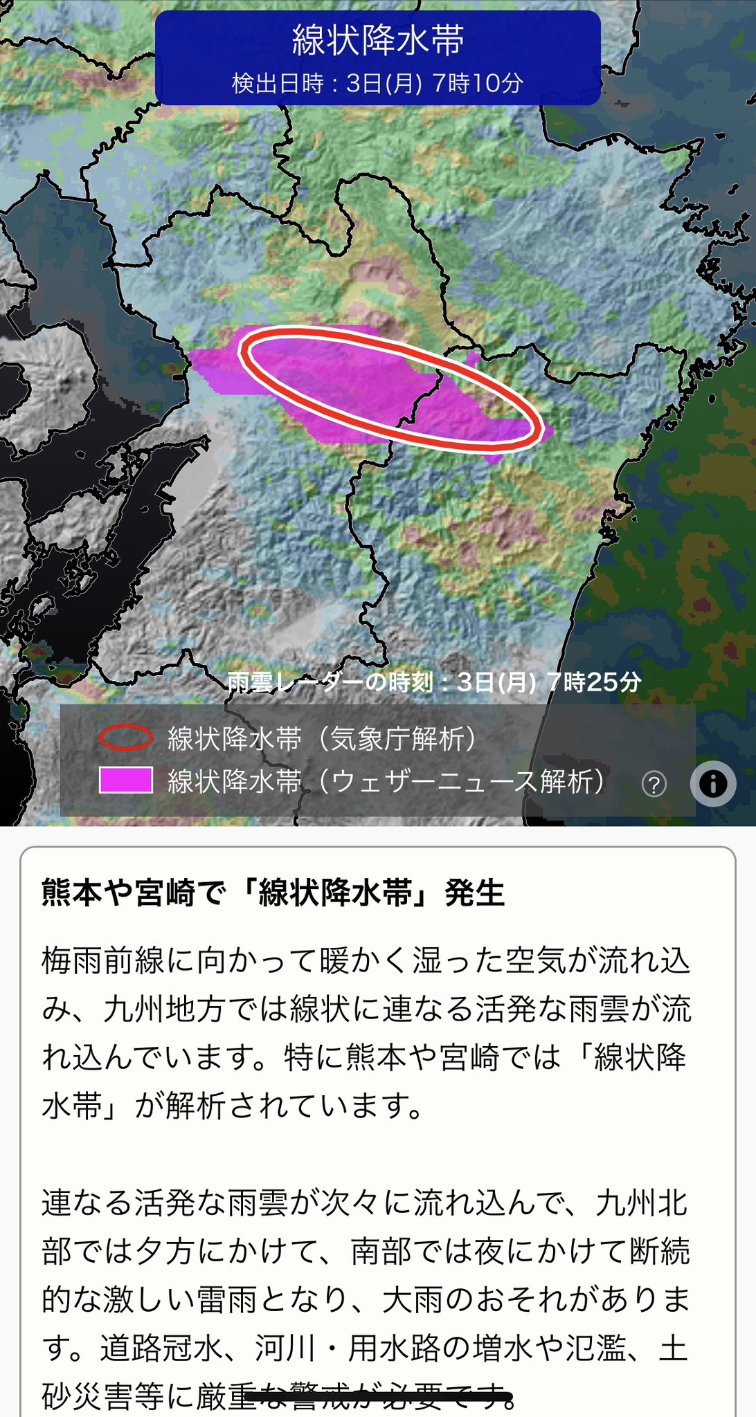 熊本 熊本 の天気 -