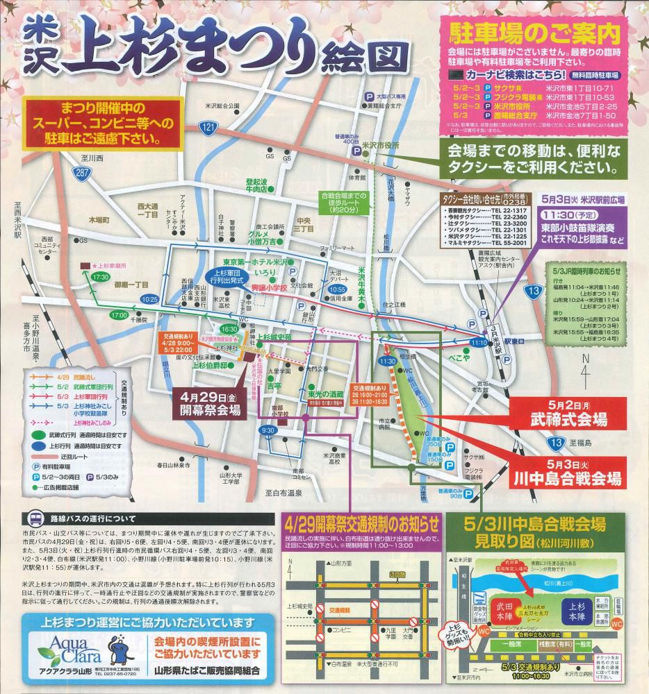 上杉神社」 米沢市-神社-〒992-0052 の地図 アクセス